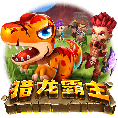 大老爺娛樂城-Zebra電子-獵龍霸主