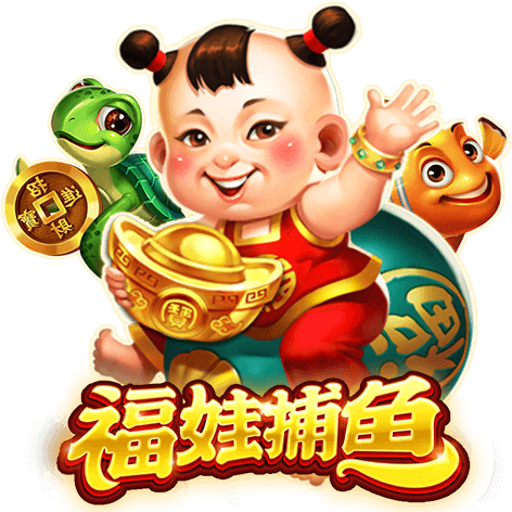 大老爺娛樂城-RSG電子-福娃捕魚