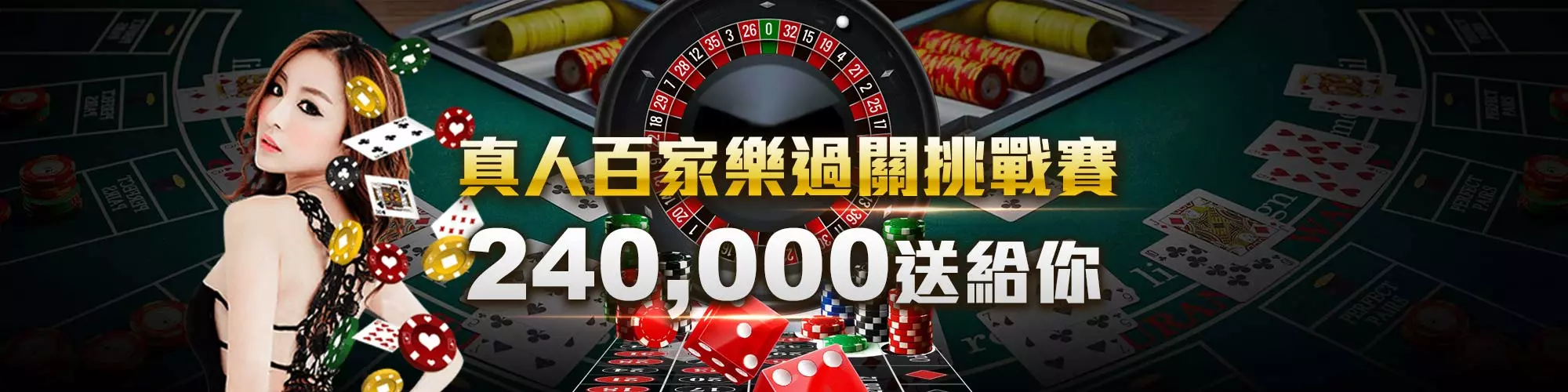 大老爺娛樂城-百家樂過關