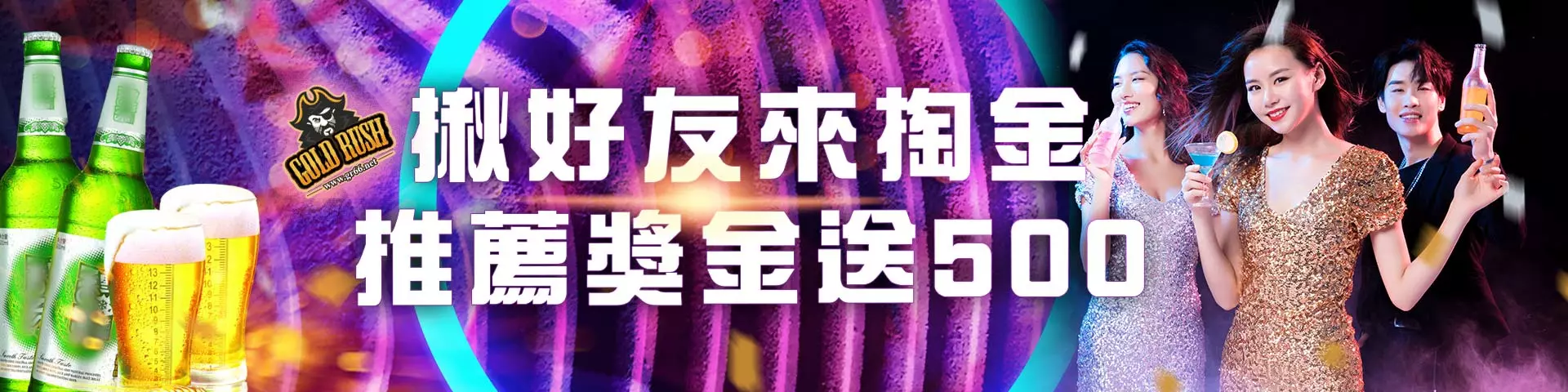 大老爺娛樂城-優惠推薦獎金