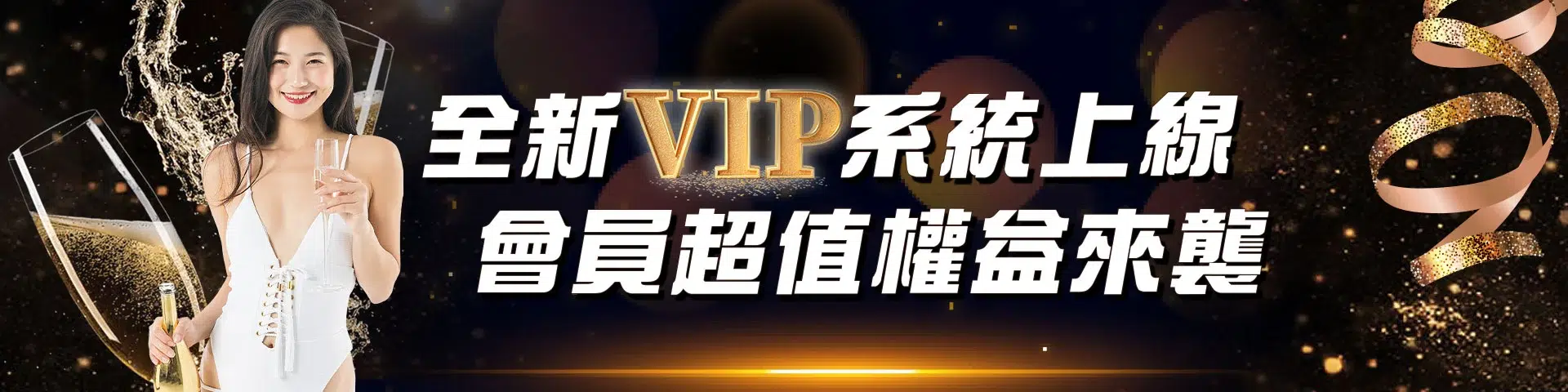 大老爺娛樂城-VIP活動