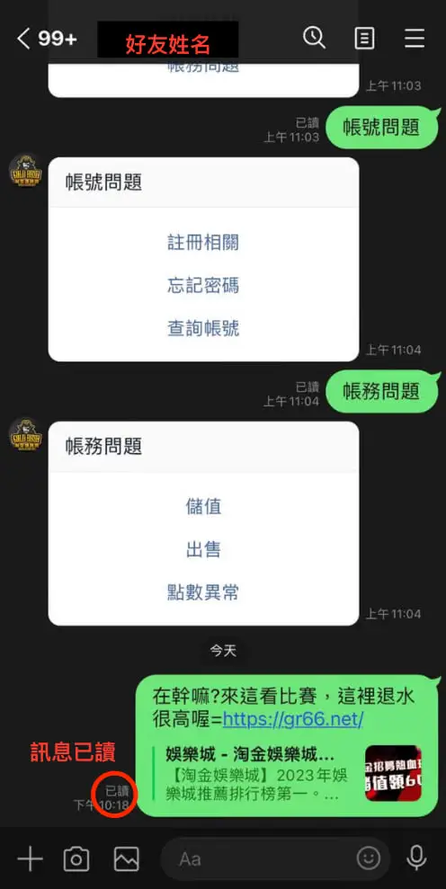 大老爺娛樂城-LINE分享