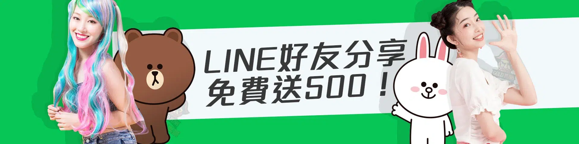 大老爺娛樂城-LINE分享
