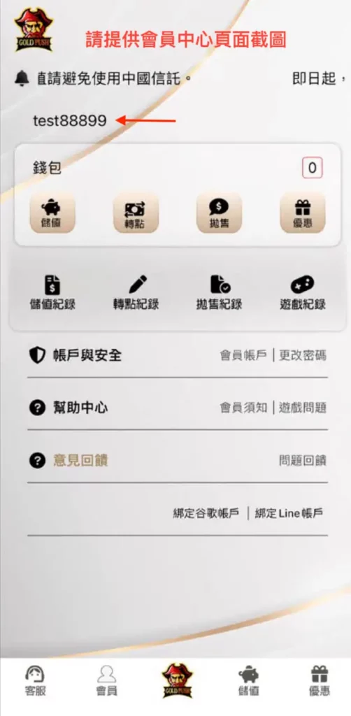 大老爺娛樂城-截圖
